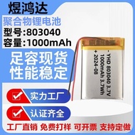 803040Polymer Lithium Battery 1,000mAh Beauty Instrument Massager Hand Warmer Outdoor Audio Dedicate