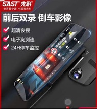 10吋APP聲1600p，行車記錄器，后視鏡免走線，汽車載超清夜視前後雙錄，360全景，夜視補光，循環錄相畸形修正，GPS導航停車監控。。(手機，電腦，電子，記憶，行車，記錄，遊戲)