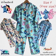 ชุดนอนแขนสั้น-ขายาว (SizeF-อก44นิ้ว) ลายสติช (Stitch) ชุดนอนลิขสิทธิ์แท้ งานเนื้อผ้าคัตตอน  No.9088