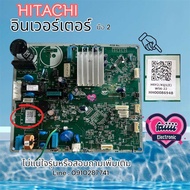 แผงบอร์ดตู้เย็นอินเวอร์เตอร์ฮิตาชิ (มือ2) รายละเอียด : w56-22 พาสที่บอร์ด