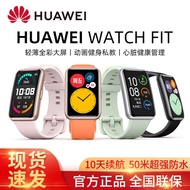 Huawei Watch WATCH Fit Smart Watch Sports Waterpro华为手表WATCH Fit智能手表 运动防水多功能心率监测全彩男女手环