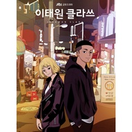 Itaewon Class • Web Comic • Manhwa • 1-79 Chapters • COMPLETED