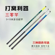 New Product Fishing Rod Three-Zero Rod Nesting Rod 3m 4m 5m 6m 7m 8m 9m Taiwan Fishing Rod Long-Sect