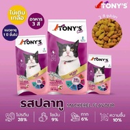 TONY'S Cat Food Protein Pellets Age 1 Year And Up 400 g.