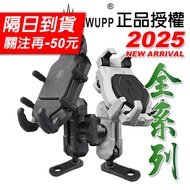 [Arrival The Next Day] MWUPP Five Horses 2025 Xuanwu Shock Absorption Beetle Crab Bracket VIVA MMBCU