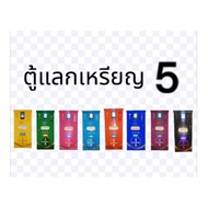 Currency exchange Cabinet/coin