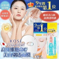 [260323] 日本 KOSE 高絲維他命C美白剔透面膜 5枚入