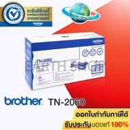 BROTHER TONER รุ่น TN-2060 (BLACK) EARTH SHOP