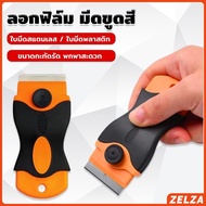 ZELZA Paint Scraper Film Remover With Blade Cover Tool Plastic