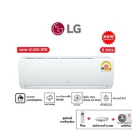 รุ่นใหม่!!! แอร์ LG เครื่องปรับอากาศ Fixed Speed ขนาด 12000 BTU รุ่น NCL13E.TD1 / NCL13E (เฉพาะตัวเครื่อง ไม่รวมติดตั้ง)สินค้าพร้อมส่งทุกชิ้น!!!!!