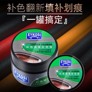 Leather Dye Leather Dye Leather Clothing Repair Refurbished Leather Bag Leather Dye Leather Shoes Re