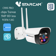 แนะนำ 💥 Vstarcam C89S PRO 5MP WIFI 5.8G 5.0MP Ai  CCTV IP camera กล้องวงจรปิด กล้องวงจรไร้สาย