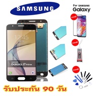 หน้าจองานแท้ Samsung J7prime G610 G610f (ปรับเเสงได้ งานเเท้)รับประกัน90วัน LCD