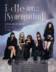 （原價放）G)I-DLE 澳門演唱會門票 Syncopation