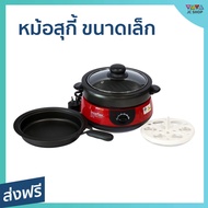 หม้อสุกี้ Imarflex ขนาด 1 ลิตร สามารถทอด ผัด ต้ม นึ่ง เคลือบเทปล่อน ป้องกันอาหารติด EP-740 - หม้อชาบ