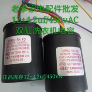 cbb60.sh.po, 4.2uf+12uf/450vac, 4 wire combination capacitor double cylinder washing machine capacit