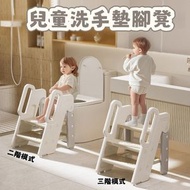 VG BEBE 兒童洗手墊腳凳 折疊踩凳 洗漱台增高腳踏凳 防滑安全神器