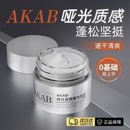 💗现货正品💗AKAB发泥 AKAB Hair Clay Natural Lasting Fluffy Dry Non-Greasy Hair Wax Gel Matte Hair Clay Hair 