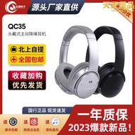  qc35頭戴式無線降噪耳機quietcomfort35ii 運動耳麥適用