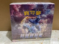 Ptcg s10 精靈寶可夢 時間觀察者