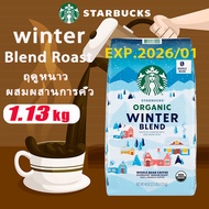 starbucks coffee beans 1130g Italy French moderately heavy deep roasted coffee beans 1.13kg เมล็ดกา