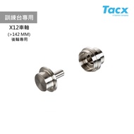 [TACX] T1709 X12 Axle Conversion Parts (> 142mm) (Rear Wheel Dedicated)