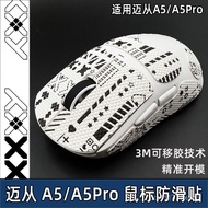 Applicable to Maicong A5Mouse anti-slip stickers A5PRO Sticker for the Palm of the Hand MAX Back sti