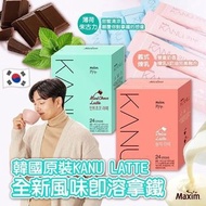 🇰🇷 KANU 全新風味拿鐵系列