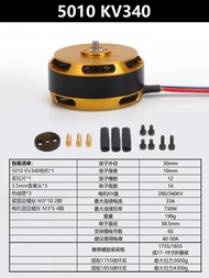 TYI Tianyi 5010 Motor ESC ไร้หม้อแปลงแบบหมุนเร็วแบบถัดไปสำหรับโดรนการบินและโมเดลทางอากาศ เครื่องมือค