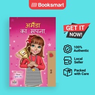 Amanda's Dream Hindi Children's Book - Paperback - Hindi - 9781525945434