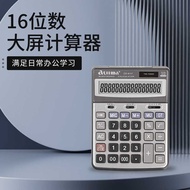 Large Screen 16-Digit Solar Energy Financial Accounting Office Computer Computer Button Calculator