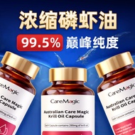 7.77.6yyy7.6 p7.6 Cardiovascular Care] CareMagic Antarctic Krill Oil Imported from Australia Omega3 