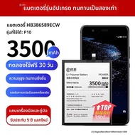 EXIUPAI | แบตเตอรี่สำหรับ Huawei Mate9 Mate20 Nova5pro