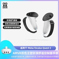 AMVR Finger Tiger Handle Cover Anti-Slip Quest3 Silicone Signal Hand Strap Meta Anti-Slip Suitable D