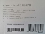 【全新未拆】小米平板 XiaoMi Pad Pro 6 原廠鋼化保護膜 玻璃貼
