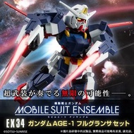 全新魂限啡盒未開 MOBILE SUIT ENSEMBLE EX 34 Gundam Age-1 Full Glansa Set