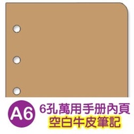 Little Witch BC-85015 A6 50K 6-Hole Universal Manual Inner Page Blank Cowhide Notes 20 Sheets Suitab