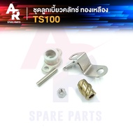 Clutch Cam SUZUKI-TS100 TS100 Brass