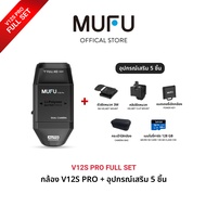 MUFU V12S PRO FULL SET กล้องติดหมวกกันน็อค ครบชุด ใช้งานต่อเนื่อง 10 ชม FULL HD 1080P WDR กันน้ำIP66