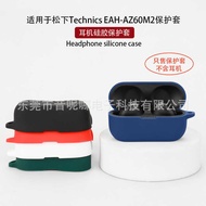 Suitable for Panasonic Technics EAH-AZ60M2 Earphone Protective Case Soft Silicone Shockproof Shockpr