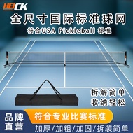 HEICK Pickleball Net pickleball Net Frame Outdoor Portable International Standard Professional Pickl