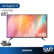 Samsung รุ่น 65AU7002 (65") UHD 4K TV | UA65AU7002KXXT | AU7002 | รุ่นปี 2021