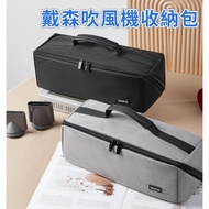 Dyson Hair Dryer Storage Bag Curler Straightener