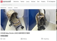 COMBI Stroller 20221101-02 USED 嬰兒手推車