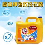 【ARM&amp;HAMMER 鐵鎚】小蘇打粉洗衣精X2罐(5.91LX2罐)