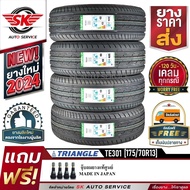 TRIANGLE ยางรถยนต์ 175/70R13 (ล้อขอบ13) รุ่น TE301 4 เส้น (ยางใหม่กริ๊ปปี 2024)