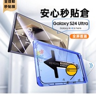 Upgrade Second Film Samsung S25 Edge Ultra Protective Sticker S24 S23 A72 A42 A34 M33 A56 A33