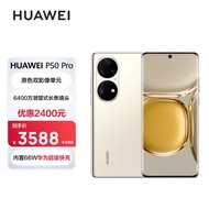 HUAWEI P50 Pro 原色双影像单元 万象双环设计 基于鸿蒙操作系统 8GB+256GB可可茶金 华为手机