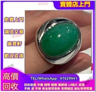 實體店收購和田玉 翡翠 六福珠寶 帝舵 萬國等名牌手錶 勞力士 卡地亞 愛彼 周大福 謝瑞麟 金至尊 Just Gold 周大福 老鳳祥景福 等等 歐米茄 帝舵等名牌手錶 勞力士 Tiffany蒂芙尼