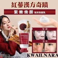 [231124] 韓國 KWAILNARA 緊嫩煥顏紅蔘泡沫洗面乳 120g-1套2支